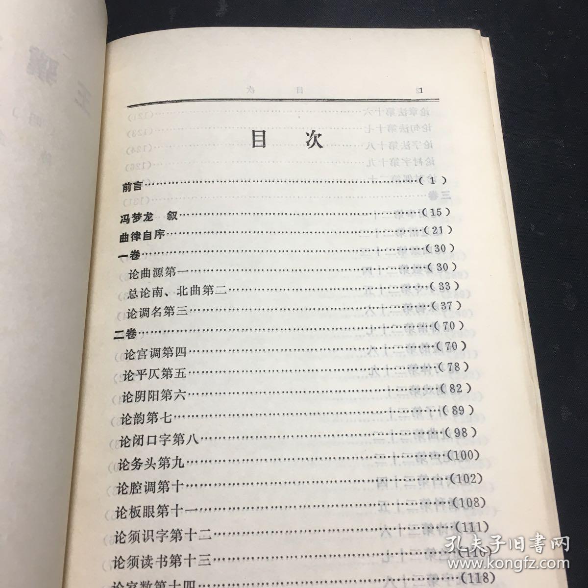 王骥德曲谱_钢琴简单曲谱