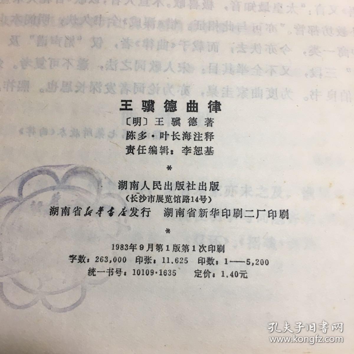 王骥德曲谱_钢琴简单曲谱
