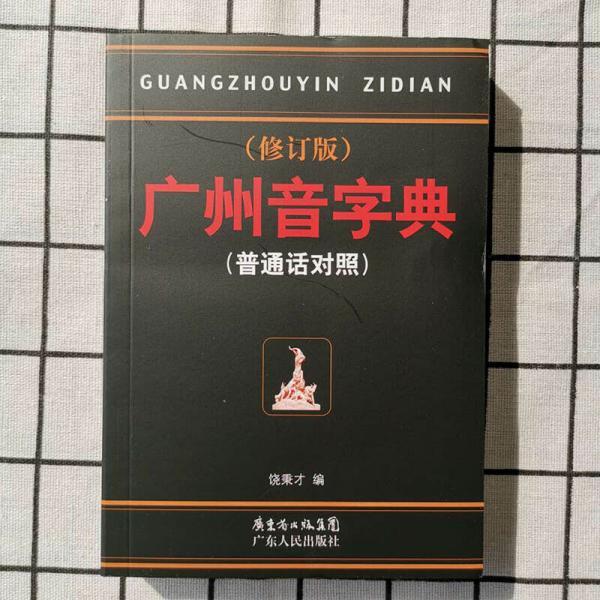 什么音什么律成语_轻音少女田井中律(3)