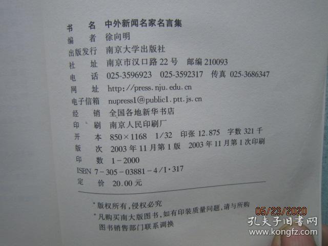 成语闻什么外_成语故事简笔画(3)