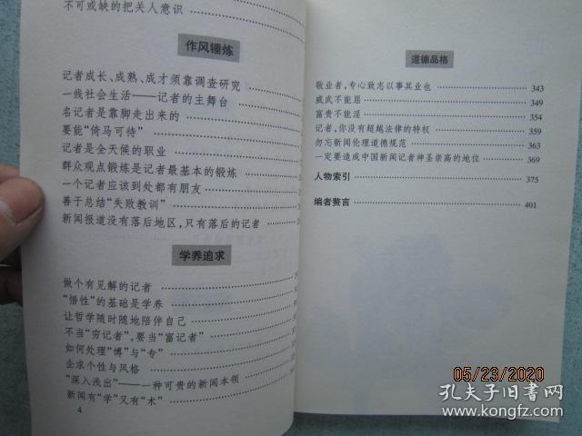 闻什么中外成语_成语故事简笔画(2)