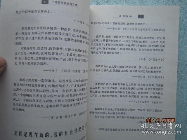 闻什么中外成语_成语故事简笔画