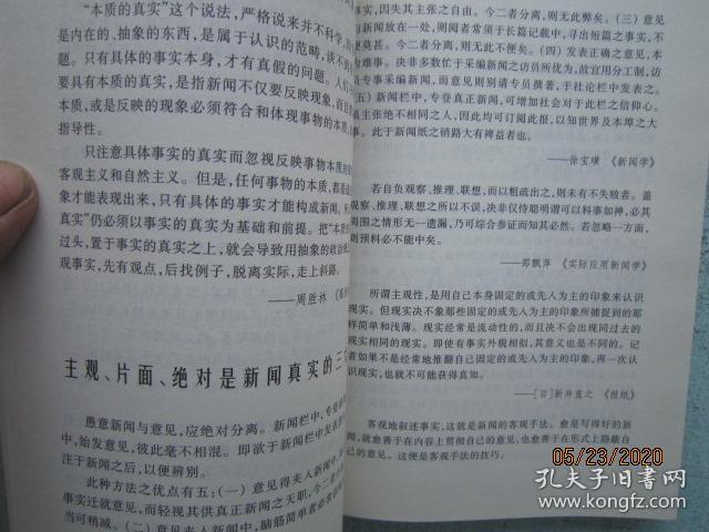 成语闻什么外_成语故事简笔画(3)