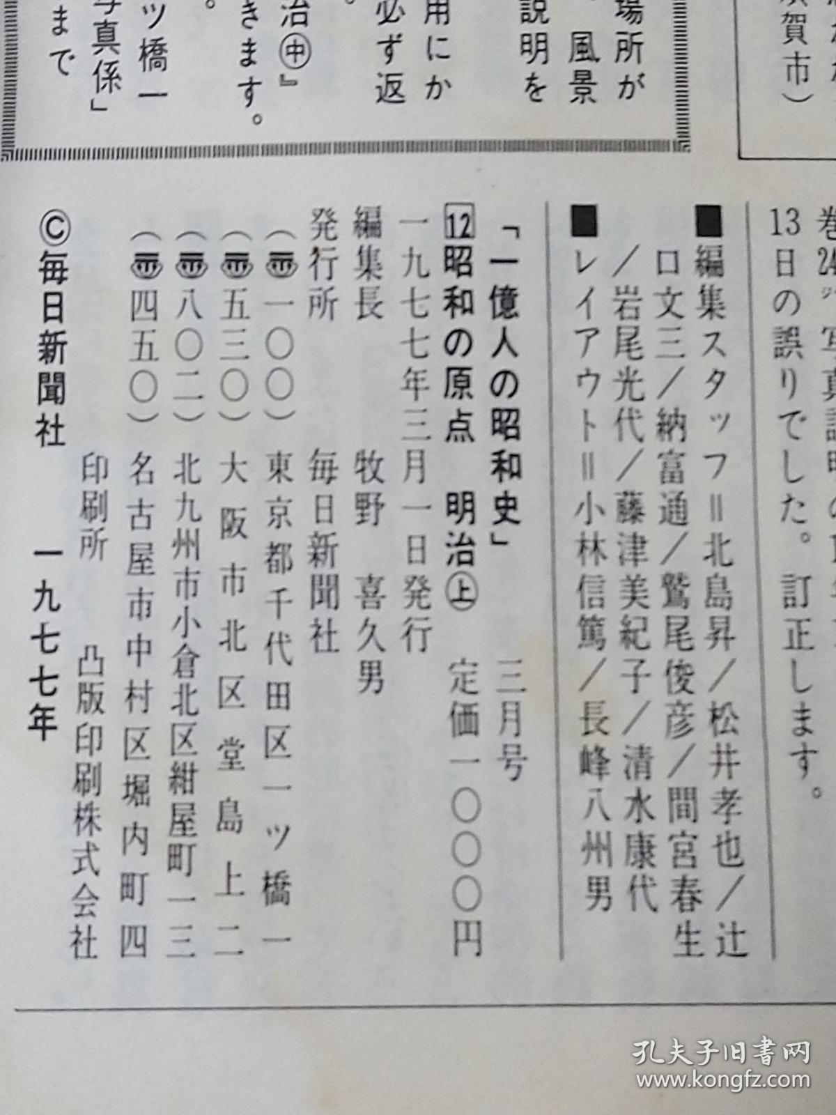 日本明治维新后gdp情况_日本明治维新图片