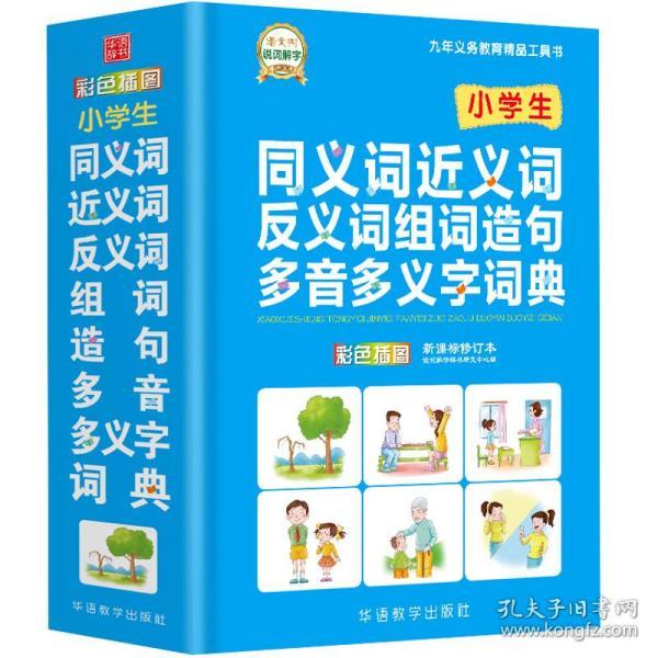 什么声什么色的成语_成语故事图片(2)