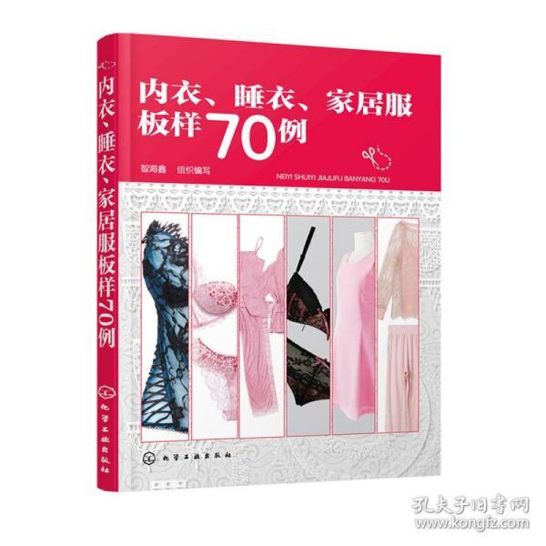 内衣设计的书_奇特的书设计图片