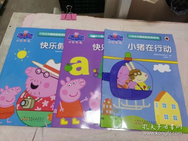 小猪佩奇乐曲谱_小猪佩奇开头曲谱