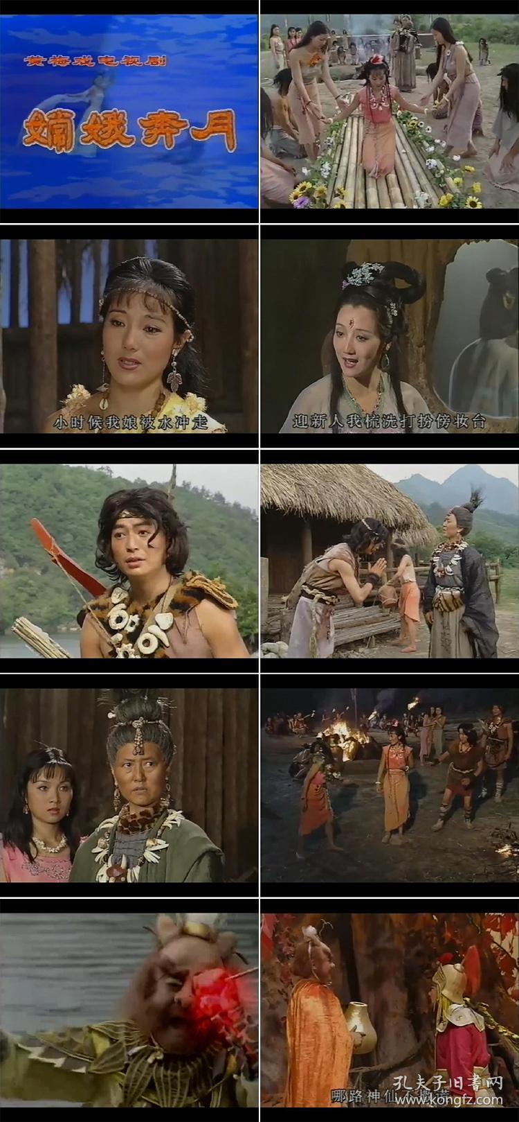 六集黄梅戏电视剧嫦娥奔月杨俊王成王娟熊辰龙等主演6碟dvd光盘