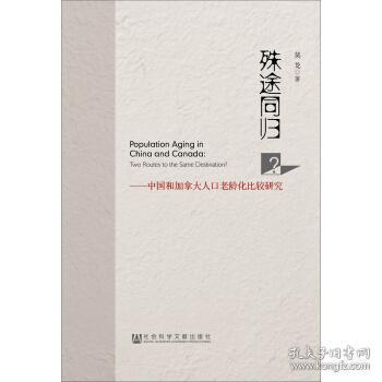 人口殊途_魁拔之殊途图片(3)