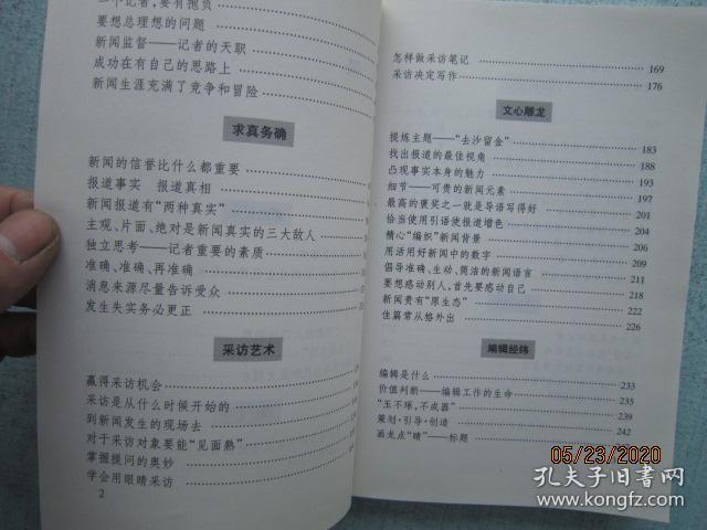 成语闻什么中外_成语故事图片