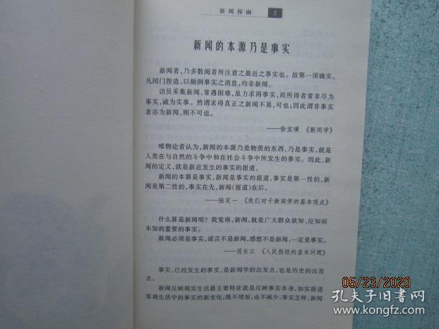 闻什么中外成语_成语故事简笔画