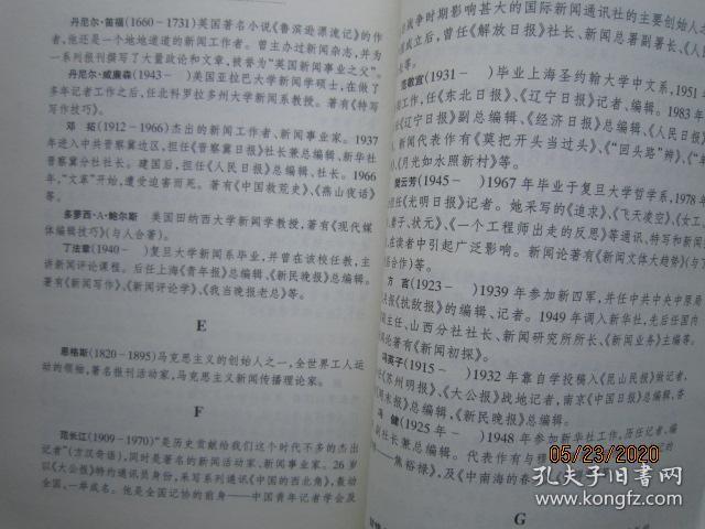 成语闻什么外_成语故事简笔画(3)