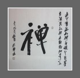 名人字画_名人字画出售_名人书法作品_国画_西画_字画