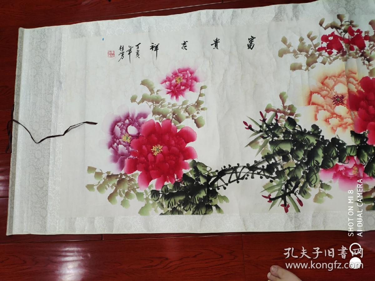 富贵吉祥牡丹图(全203*75)_马桂芳_孔夫子旧书网