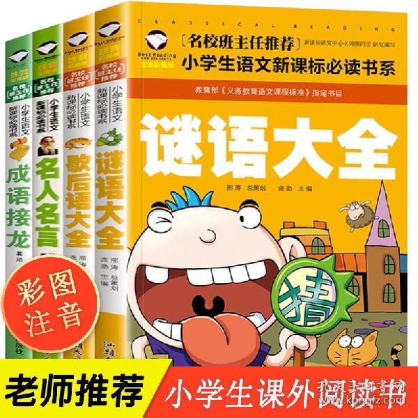 打什么册成语_成语故事简笔画(3)