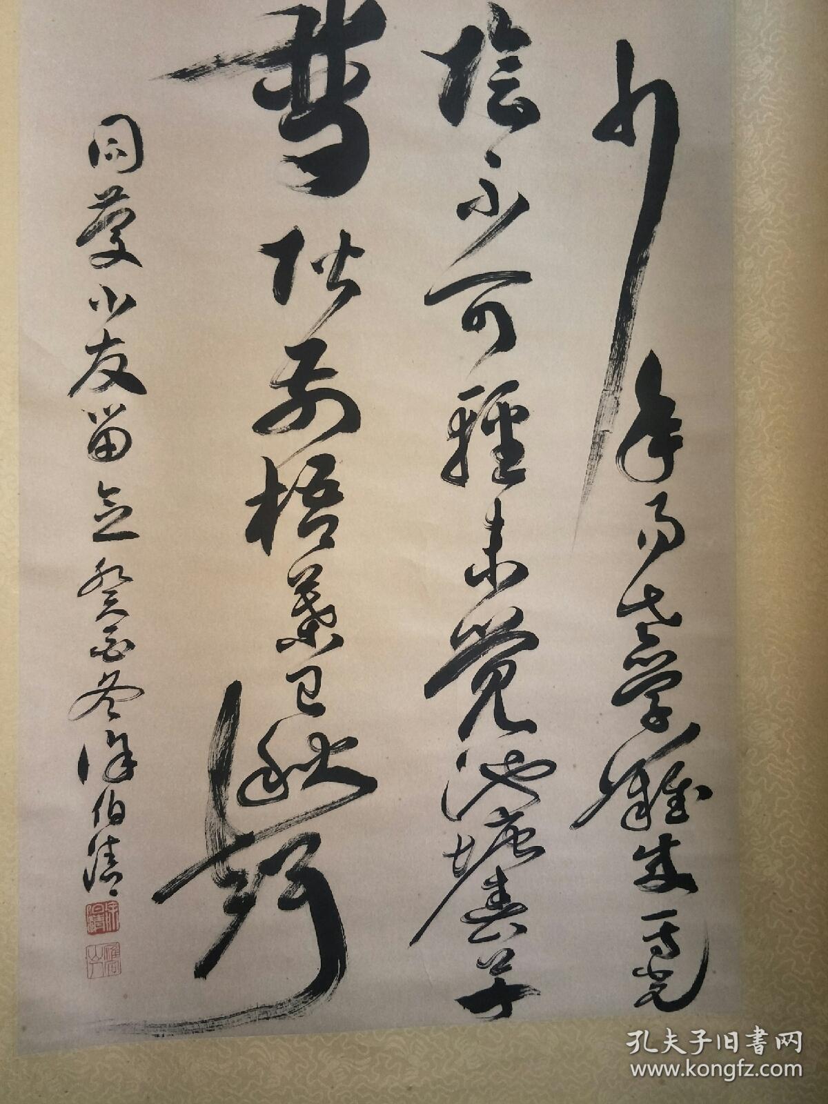 徐伯清1993年书法:劝学诗 偶成(朱熹 少年易老学难成,一寸光阴不可