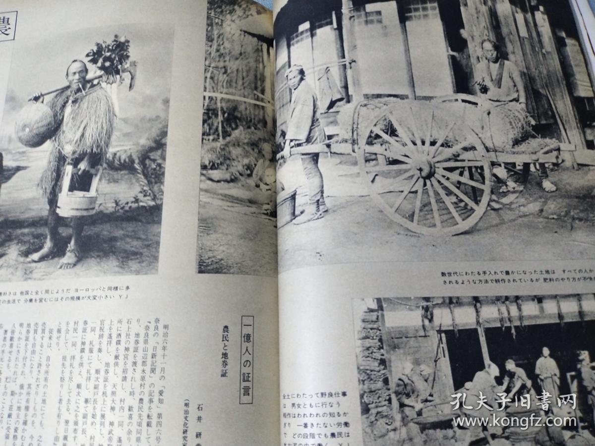 日本明治维新后gdp情况_日本明治维新图片