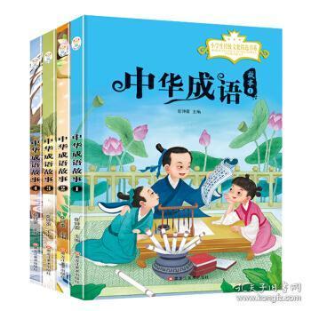 衣什么熊成语_成语故事简笔画(3)