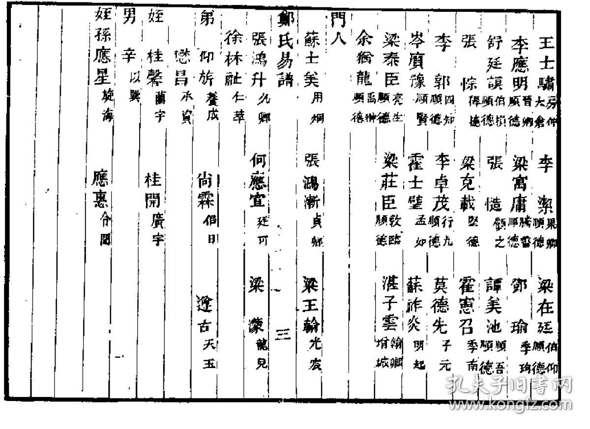 sky光遇兰亭序曲谱_光遇简谱兰亭序(3)