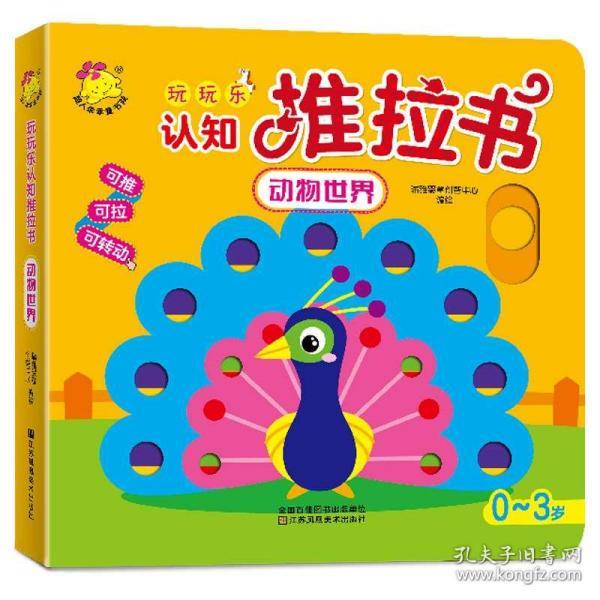 人口手看图识字_看图识字