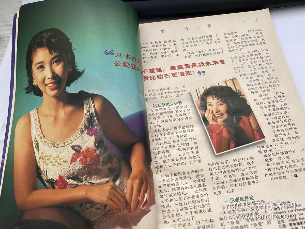 新加坡电视周刊614代陈秀环梁家辉巩俐梁雁翎徐小凤王裕香王玉清激情