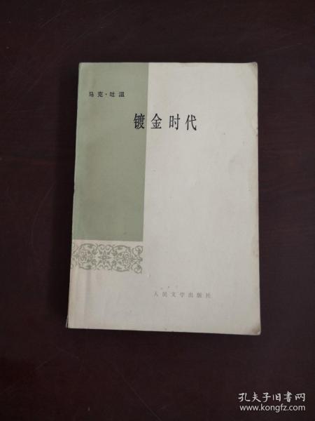 镀金简谱_儿歌简谱