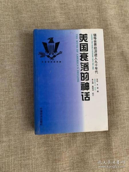 美国九十年代经济总量_九十年代美国图片