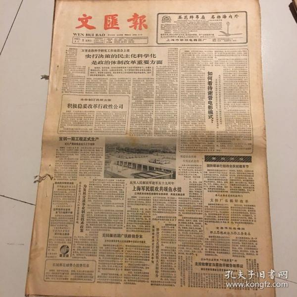 报纸