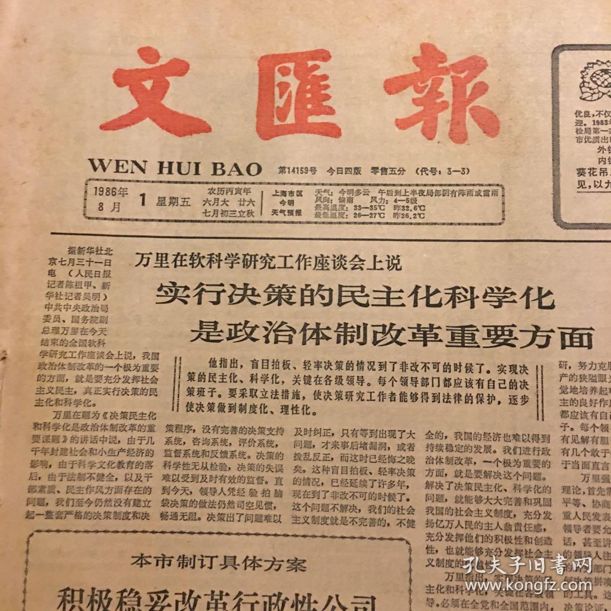 老黄历正版2025年10月4日 010c9fd1c2f1a83cc4_b.jpg