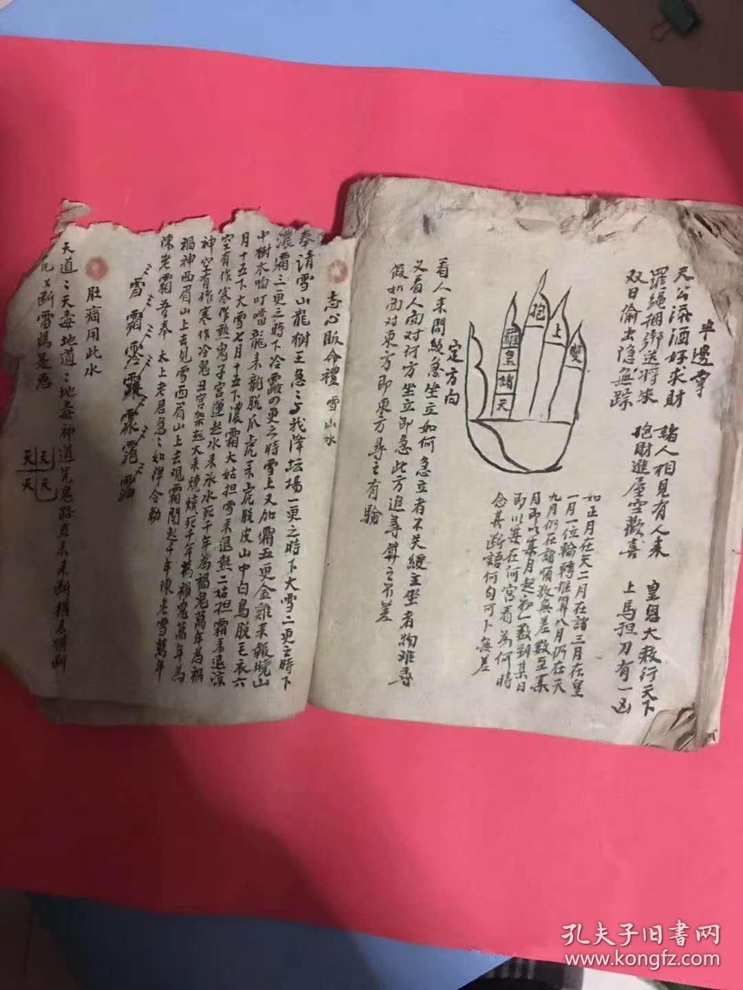 地理命理手抄本诸葛马前课六壬神课地支六合十二支所属雪山水止血住痛