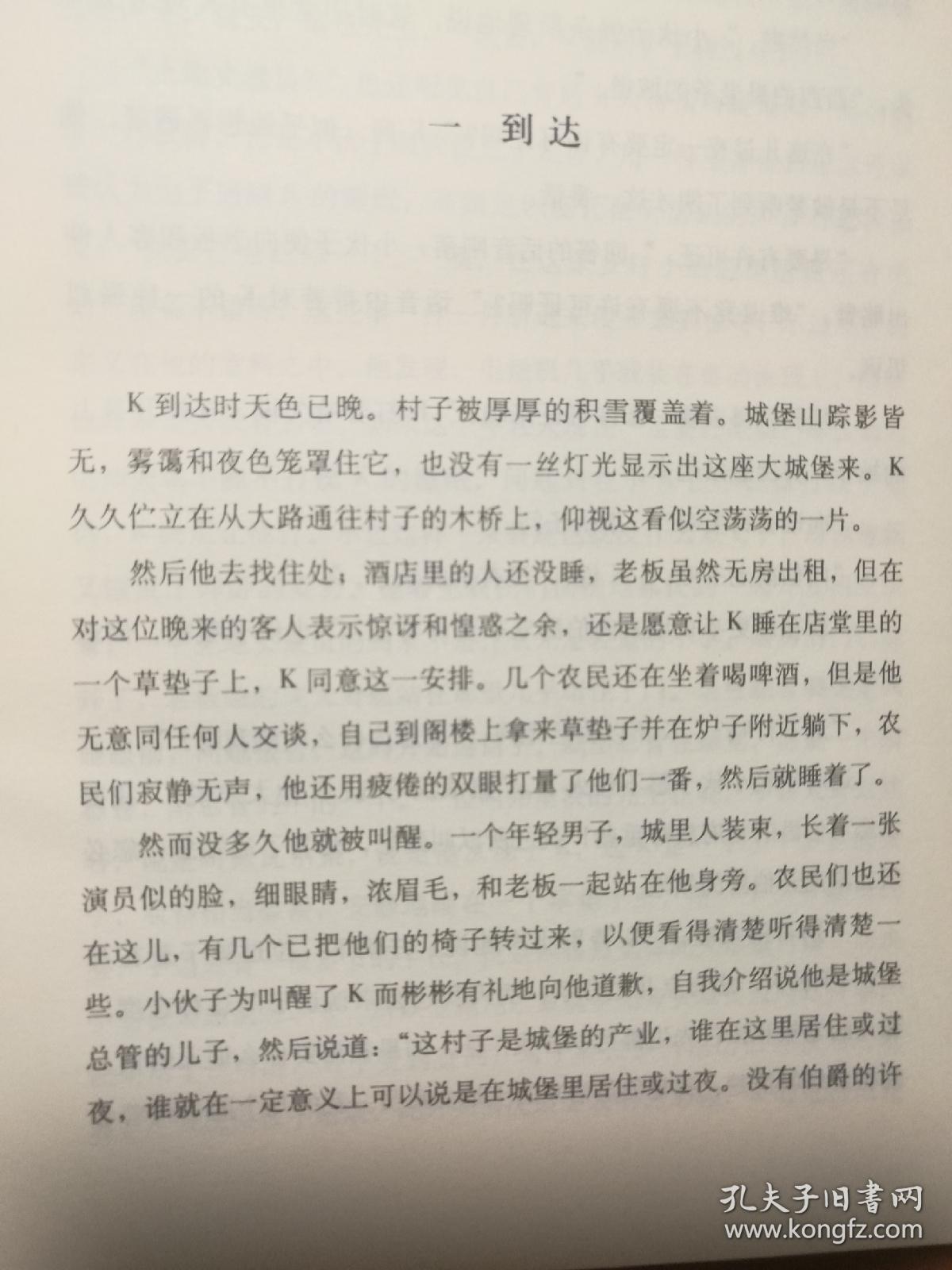 卡夫卡简谱_变形记卡夫卡(2)