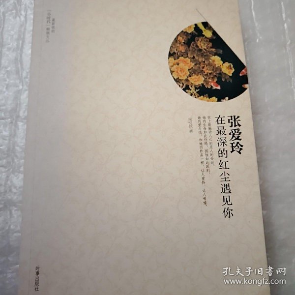 红尘遇见你简谱_我在红尘中遇见你简谱(3)