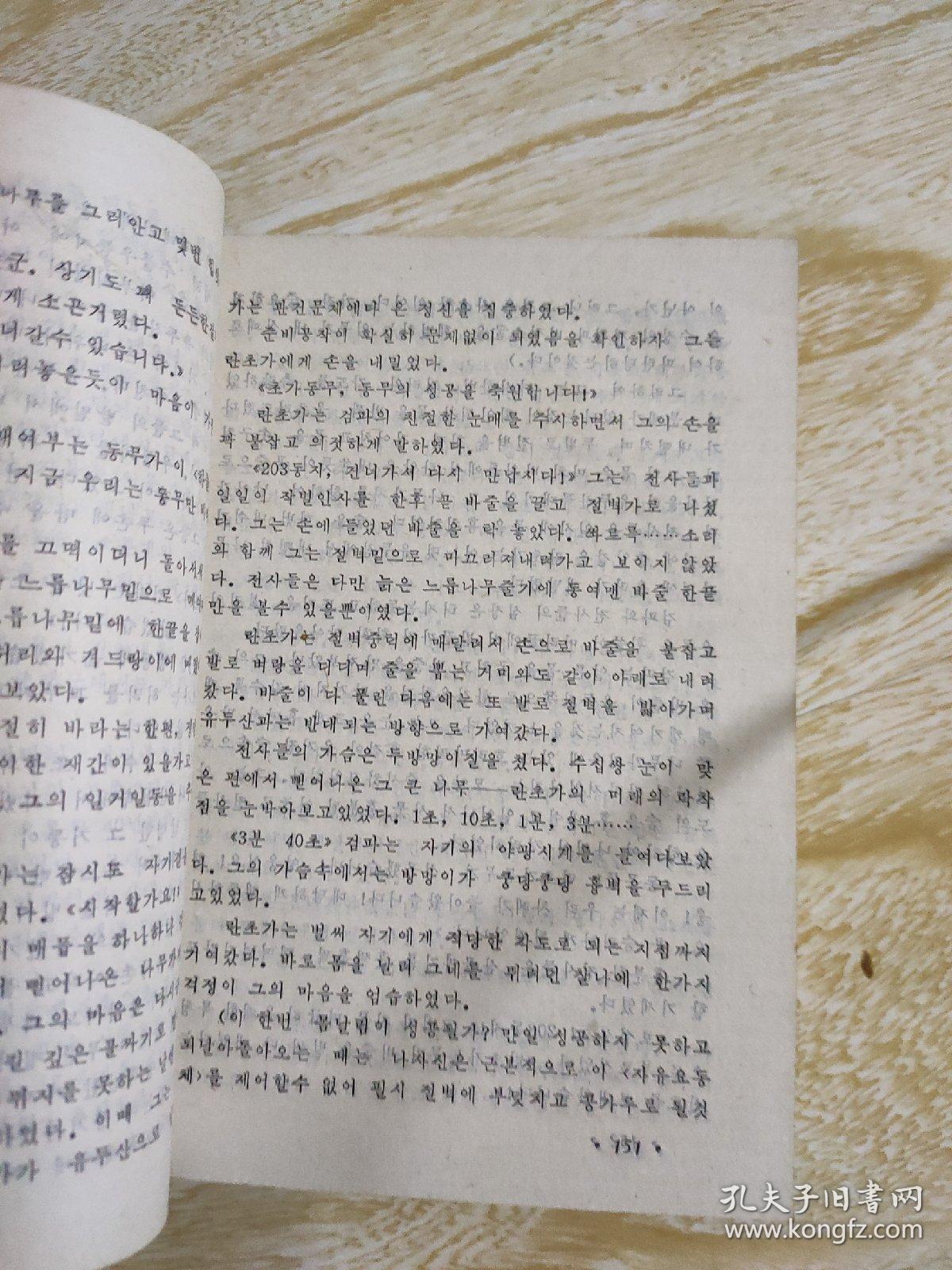 林海雪原简谱_穿林海跨雪原简谱