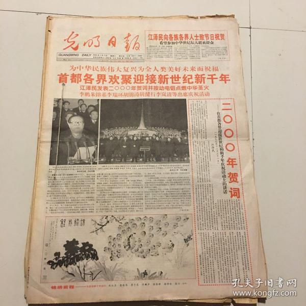 期号:2008-01 第 1 期 总第 31 期 语言:中文 开本:4开 出版时间:1986