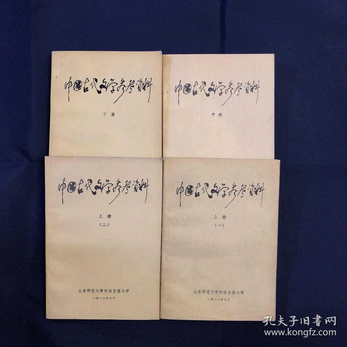 隋树森王运熙夏承焘肖涤非周振甫张中行臧克桂秉权夏承焘季镇淮信札