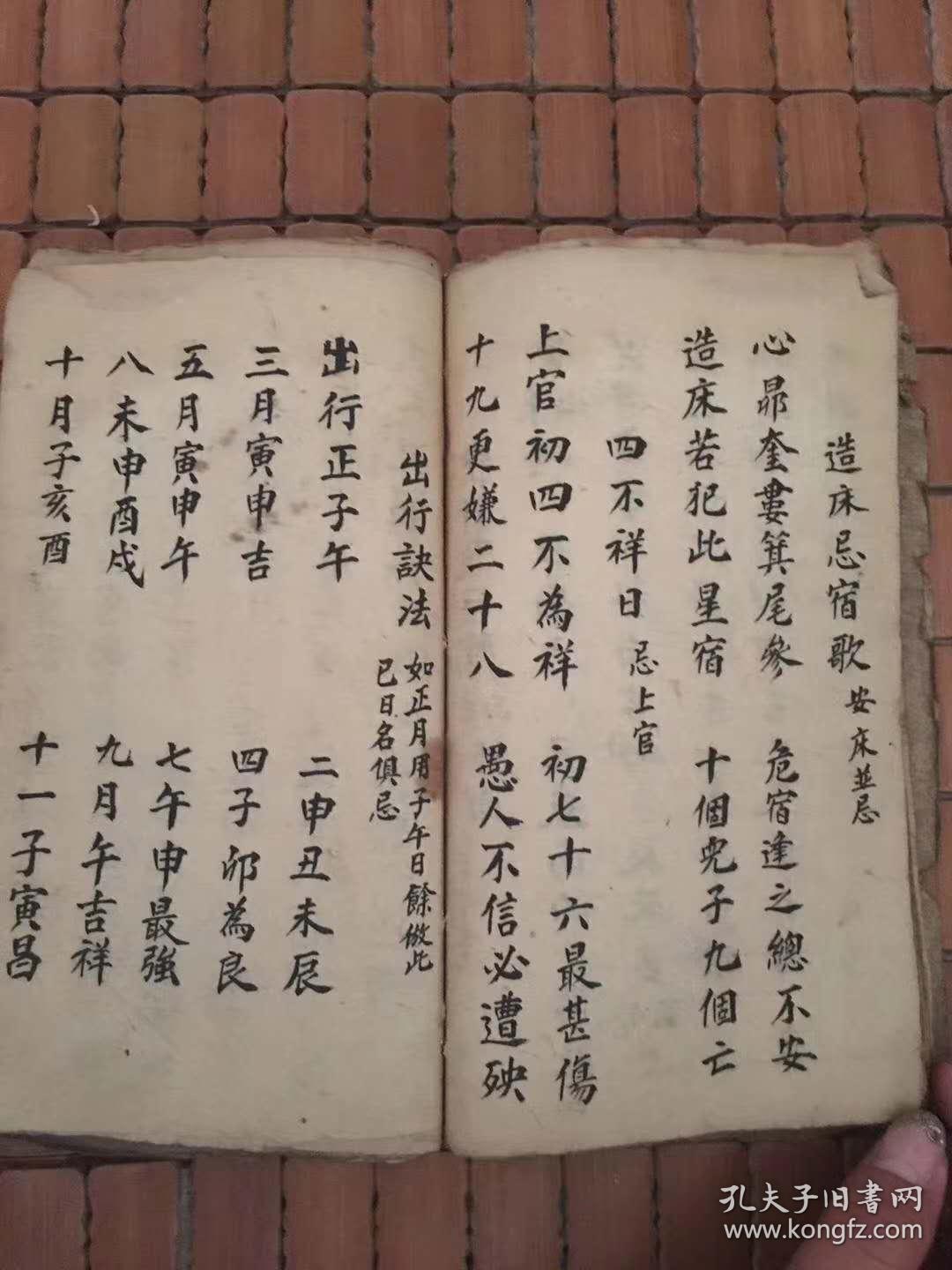                       内容:日建