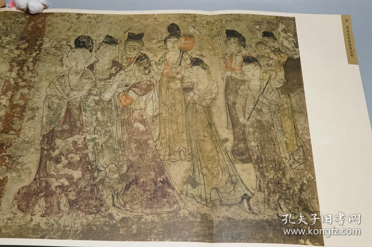 《唐永泰公主墓壁画集(4开 散页 全21张 原函 人民美术 1963年一