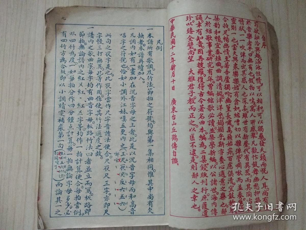 扬琴合奏曲谱_扬琴合奏图片(3)