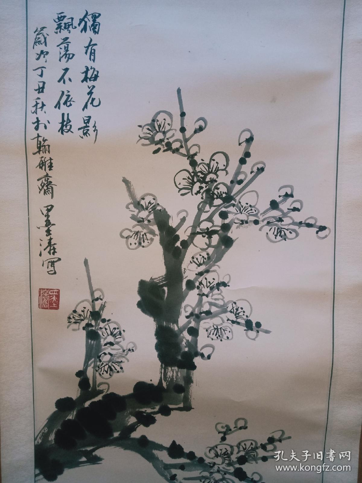 书画家;墨涛68x32cm