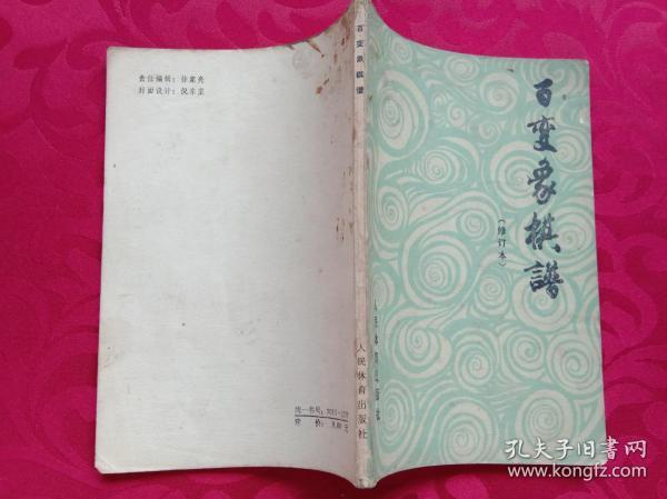 祖龙简谱_祖龙烛龙应龙