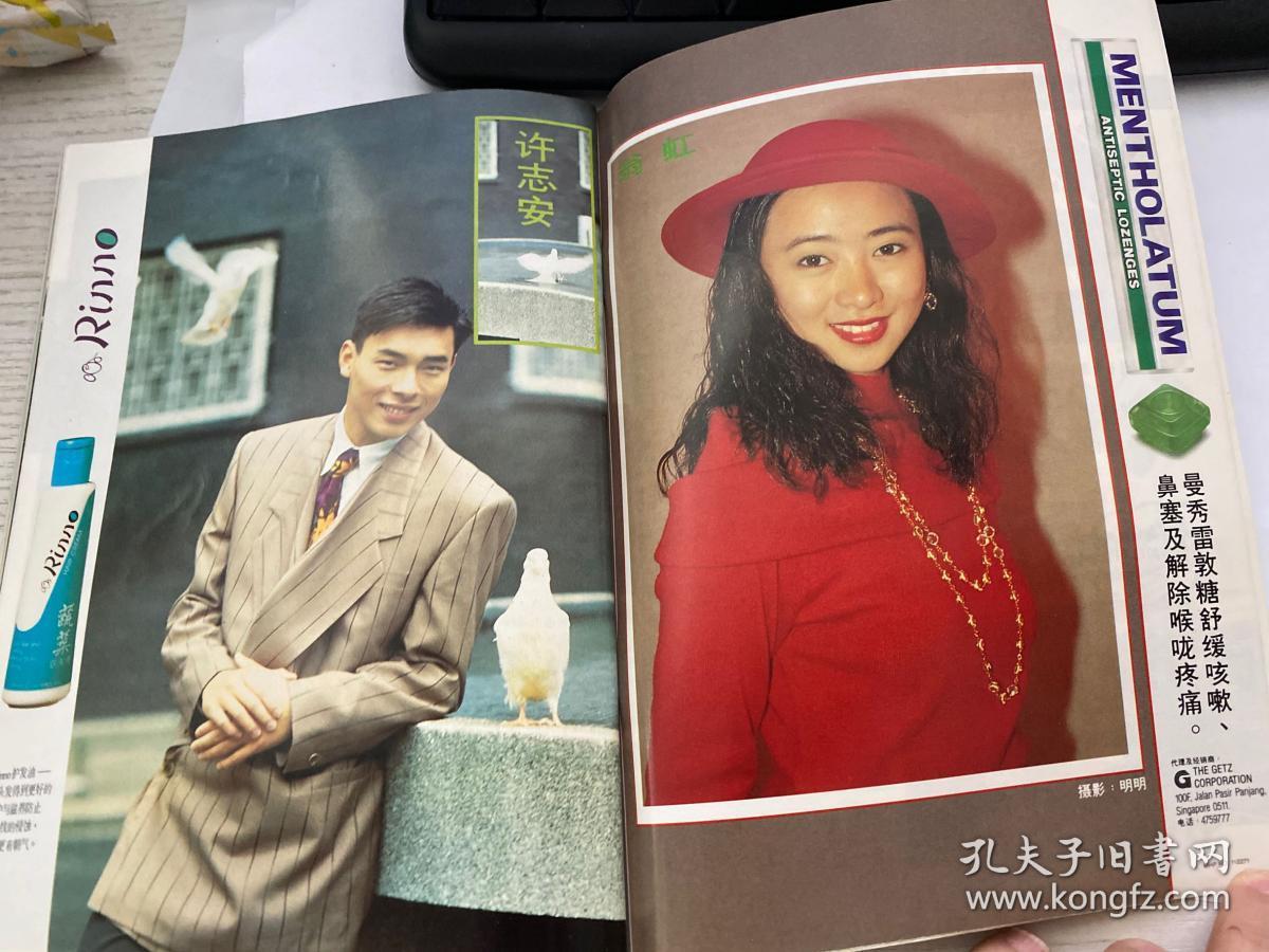 新加坡电视周刊532代朱乐玲杨羚陈碧凤陈之财陈明真李菁徐曼华姜育恒