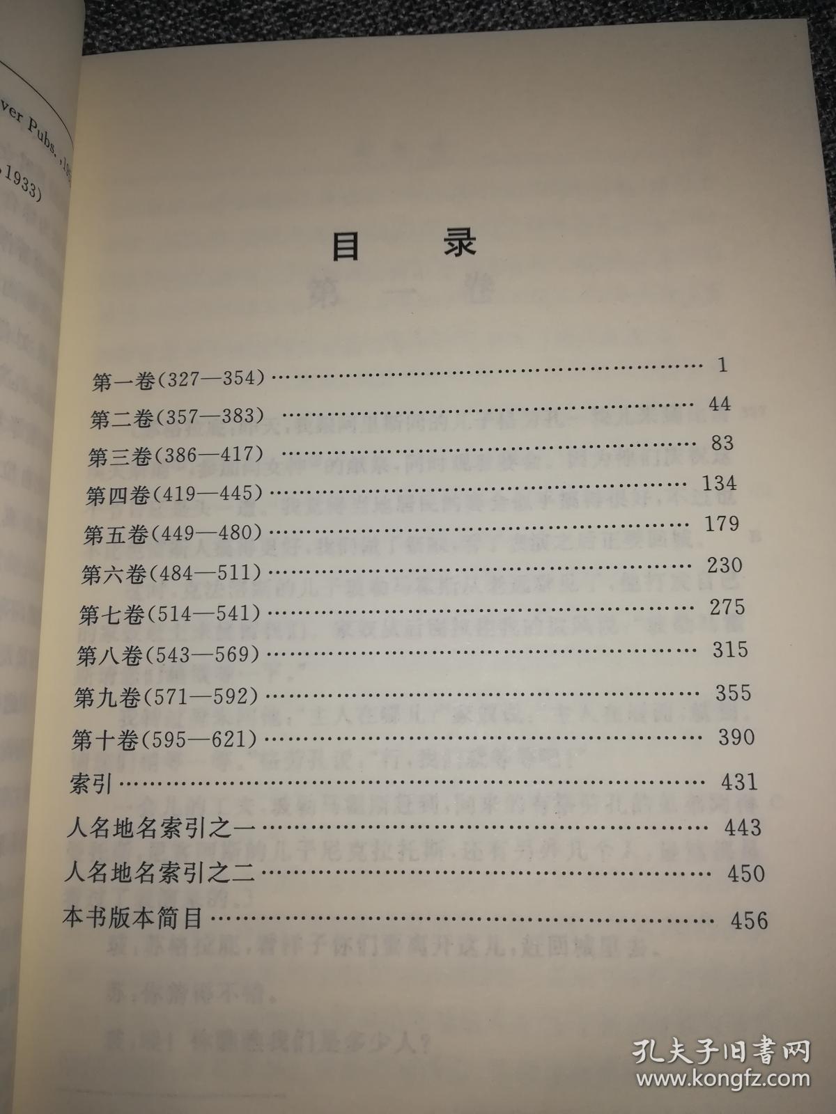 理想国曲谱_理想国柏拉图