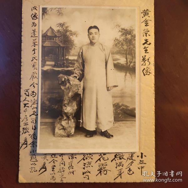 黄金荣先生影像.