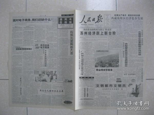 巴东县全年gdp_澜沧景迈机场力争5月建成通航 2017年 这些大事影响着云南每个人的生活