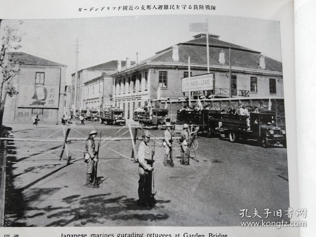 昭和十二年(1937年)《支那事变 上海战线写真帖》64幅