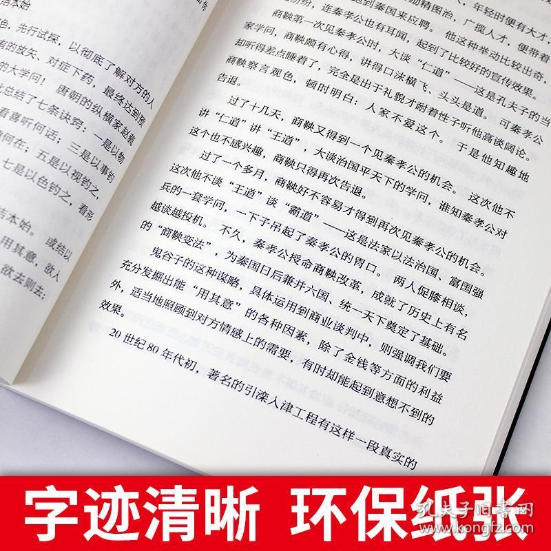 读心术图书 朝之辉抖音同款谋略大全
