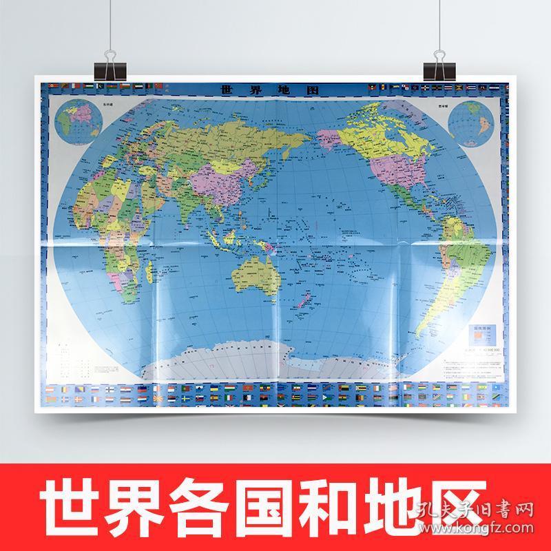 正版新课标中国地理地图和世界地理地图全套初中专用版 中学地理图册