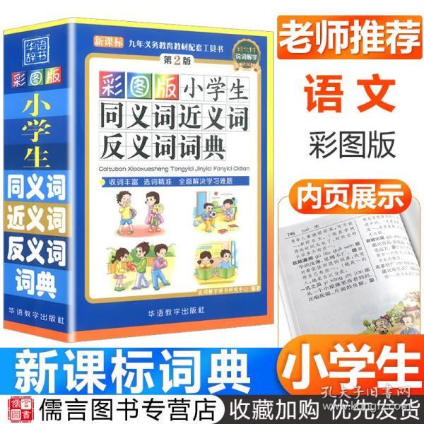 成语功什么人_狼和人什么成语(2)