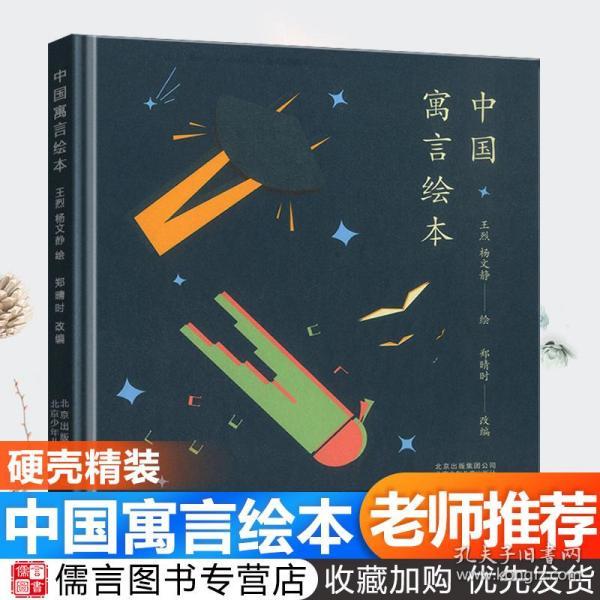 前什么古什么成语_依古比古