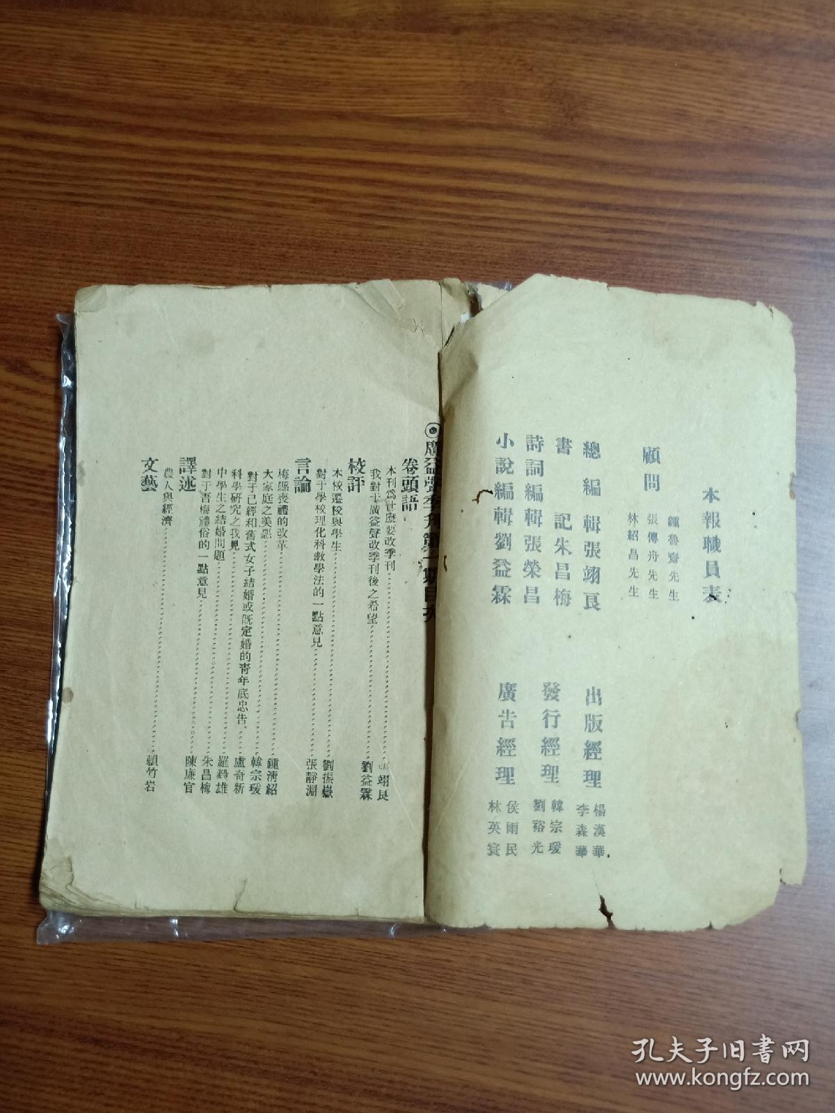 十年没改旧官职猜一成语_最爱你的那十年图片(3)